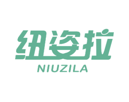 纽姿拉 第23类纺织纱线商标图样