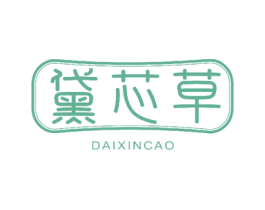 黛芯草 第23类纺织纱线商标图样