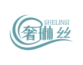 奢琳丝 第21类厨房洁具商标图样