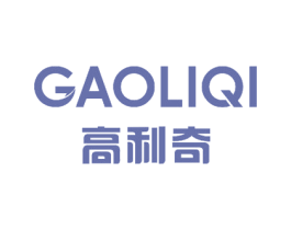 高利奇 第20类家具商标图样