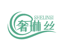 奢琳丝 第20类家具商标图样