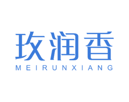玫润香 第25类服装鞋帽商标图样