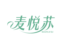 麦悦苏 第25类服装鞋帽商标图样