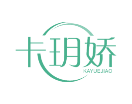 卡玥娇 第25类服装鞋帽商标图样