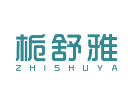 栀舒雅 第24类布料床单商标图样