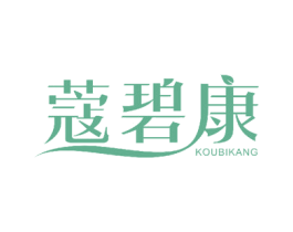 蔻碧康 第24类布料床单商标图样