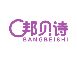 邦贝诗 第21类厨房洁具商标图样