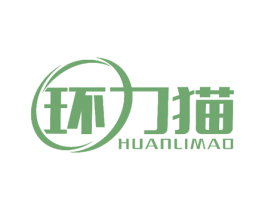 环力猫 第21类厨房洁具商标图样
