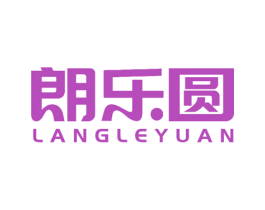 朗乐圆 第20类家具商标图样