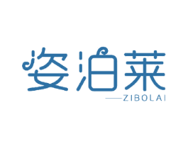 姿泊莱 第24类布料床单商标图样