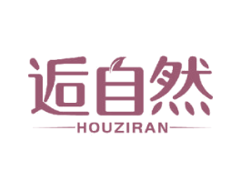 逅自然 第24类布料床单商标图样