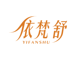 依梵舒 第24类布料床单商标图样