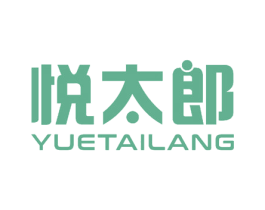 悦太郎 第24类布料床单商标图样