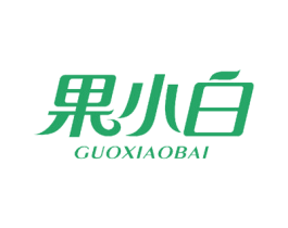 果小白 第24类布料床单商标图样