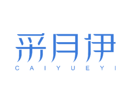 采月伊 第24类布料床单商标图样