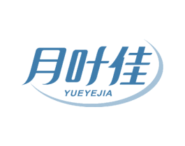 月叶佳 第18类皮革箱包商标图样
