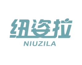 纽姿拉 第18类皮革箱包商标图样