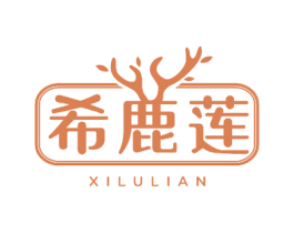希鹿莲 第18类皮革箱包商标图样