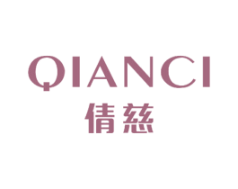 倩慈 第18类皮革箱包商标图样