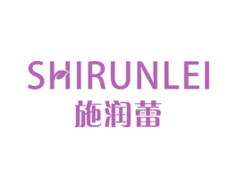 施润蕾 第14类珠宝钟表商标图样
