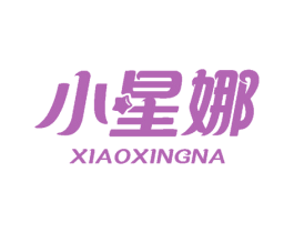 小星娜 第14类珠宝钟表商标图样