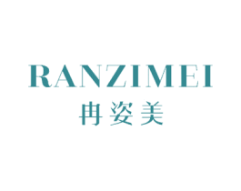 冉姿美 第14类珠宝钟表商标图样