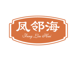 凤邻海 第12类运输工具商标图样