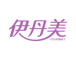 伊丹美 第12类运输工具商标图样