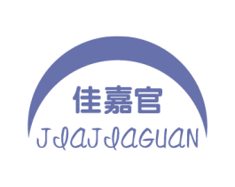 佳嘉官 第11类家用电器商标图样