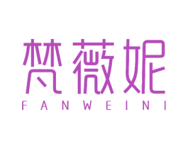 梵薇妮 第10类医疗器械商标图样