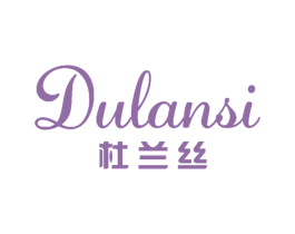 杜兰丝 第10类医疗器械商标图样