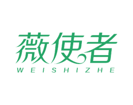 薇使者 第18类皮革箱包商标图样