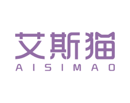 艾斯猫 第17类橡胶制品商标图样