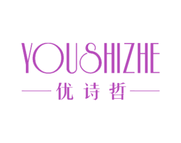 优诗哲 第17类橡胶制品商标图样