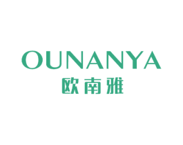 欧南雅 第17类橡胶制品商标图样