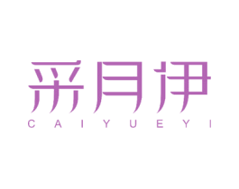 采月伊 第14类珠宝钟表商标图样