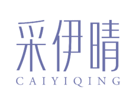 采伊晴 第14类珠宝钟表商标图样