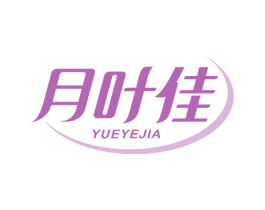 月叶佳 第14类珠宝钟表商标图样