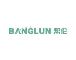 帮伦 第11类家用电器商标图样