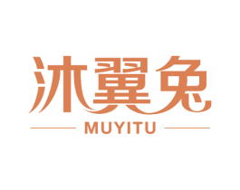 沐翼兔 第11类家用电器商标图样