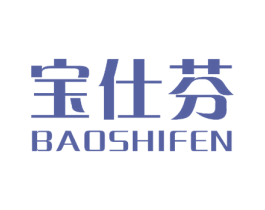 宝仕芬 第10类医疗器械商标图样