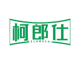 柯郎仕 第10类医疗器械商标图样