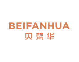 贝梵华 第10类医疗器械商标图样