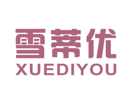 雪蒂优 第10类医疗器械商标图样