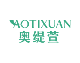 奥缇萱 第10类医疗器械商标图样