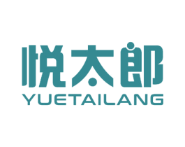 悦太郎 第10类医疗器械商标图样