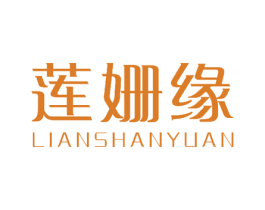 莲姗缘 第10类医疗器械商标图样
