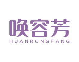 唤容芳 第10类医疗器械商标图样