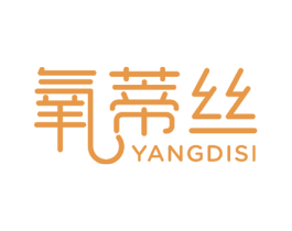 氧蒂丝 第10类医疗器械商标图样