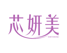 芯妍美 第9类科学仪器商标图样